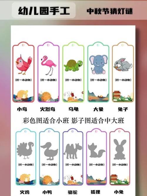 小班猜谜