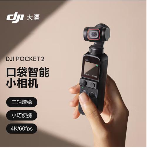 大疆小型摄像机