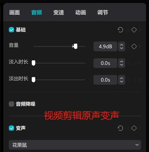剪映如何改音乐