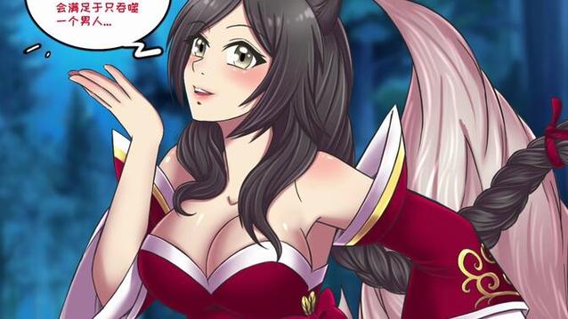 一个男生叫女生阿狸截图2