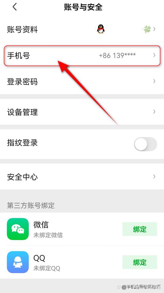 爱奇艺能绑定几个手机号