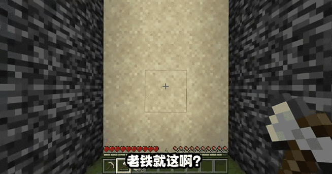 我的世界采石场不破坏方块