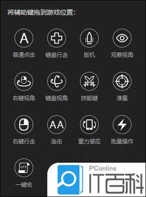 雷电模拟器快速切换按键