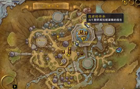 魔兽世界8.3主线任务流程