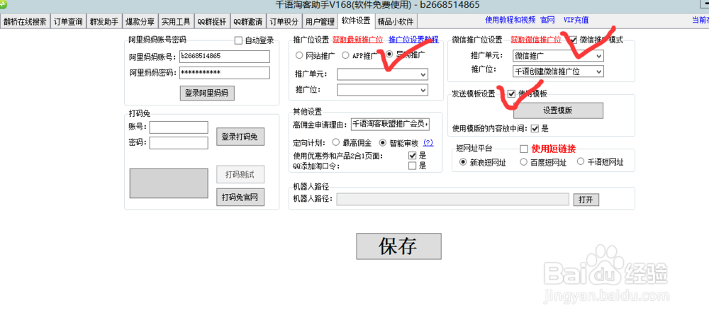 淘客助手官网