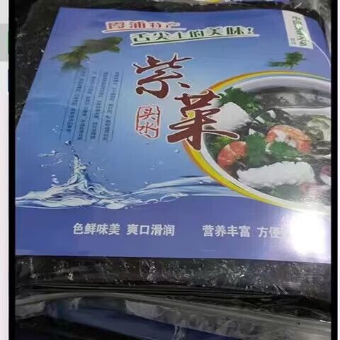 紫菜蓝色还能吃吗截图3