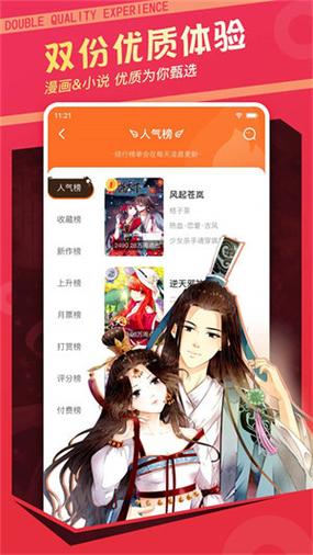漫客栈网页版