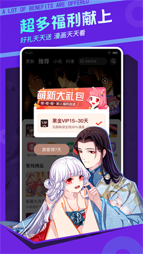 漫客栈网页版截图2