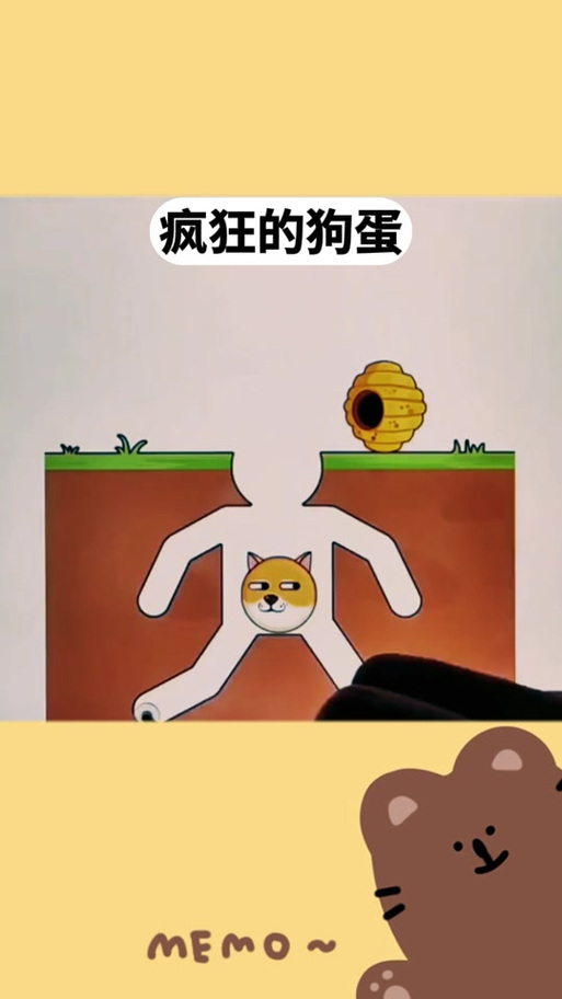 免费下载无广告的救救狗蛋