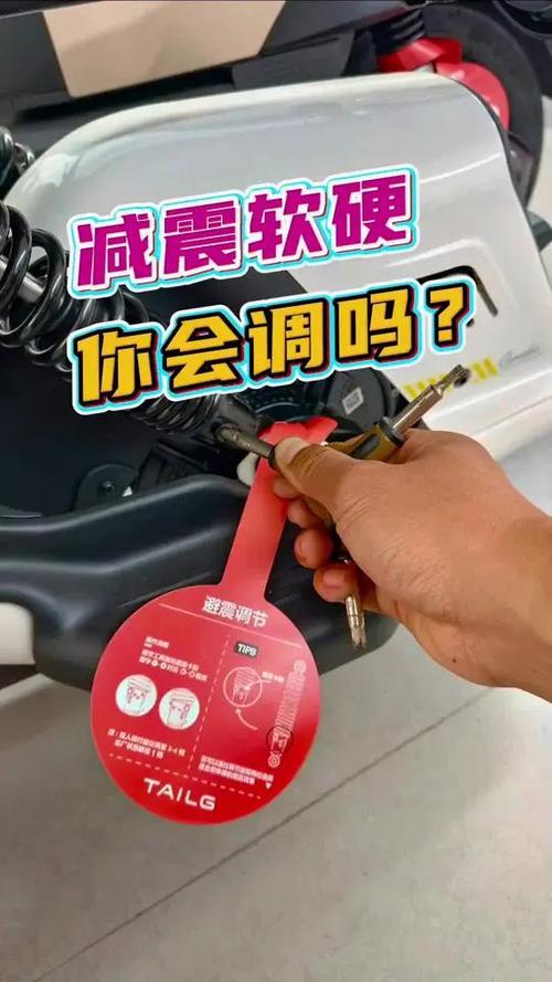 电动车气囊避震软硬调节教程