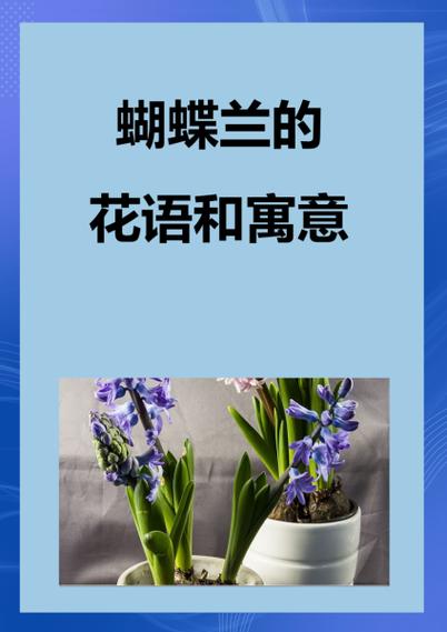 花的寓意及花语截图3