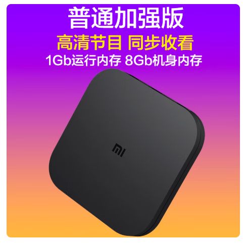 小米盒子4s pro刷机