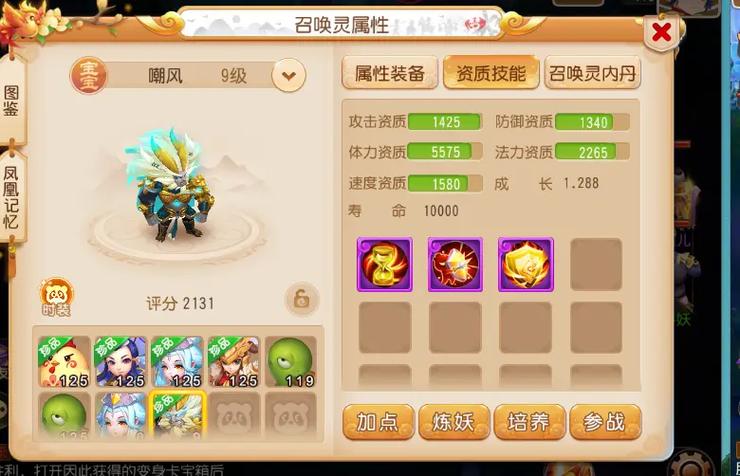 梦幻西游游戏内截图