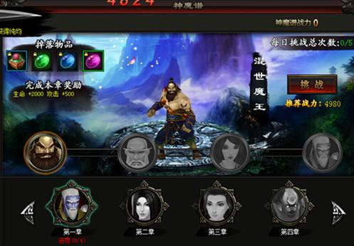 wap网页游戏轮回ol