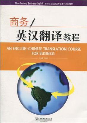 ChineseEnglishtranslation