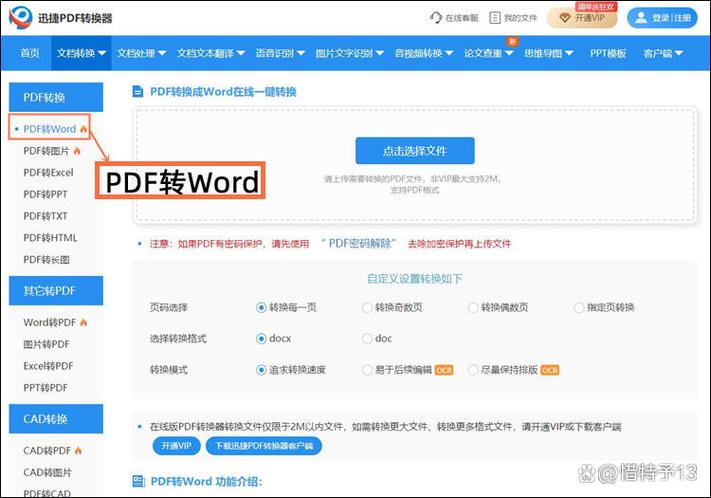 免费的pdf转换工具