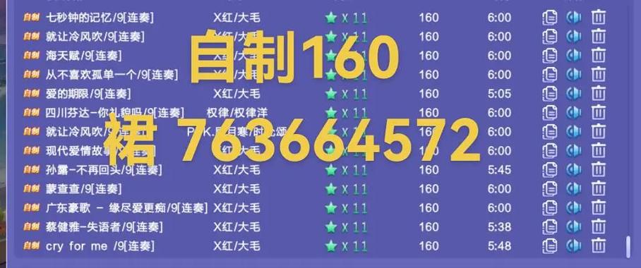 手游炫舞彩色名字怎么弄的