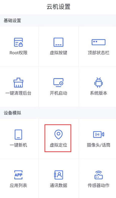 虚拟定位免费版 虚拟定位免费版