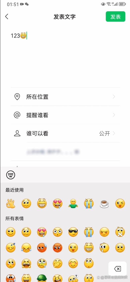 微信发朋友圈怎么发
