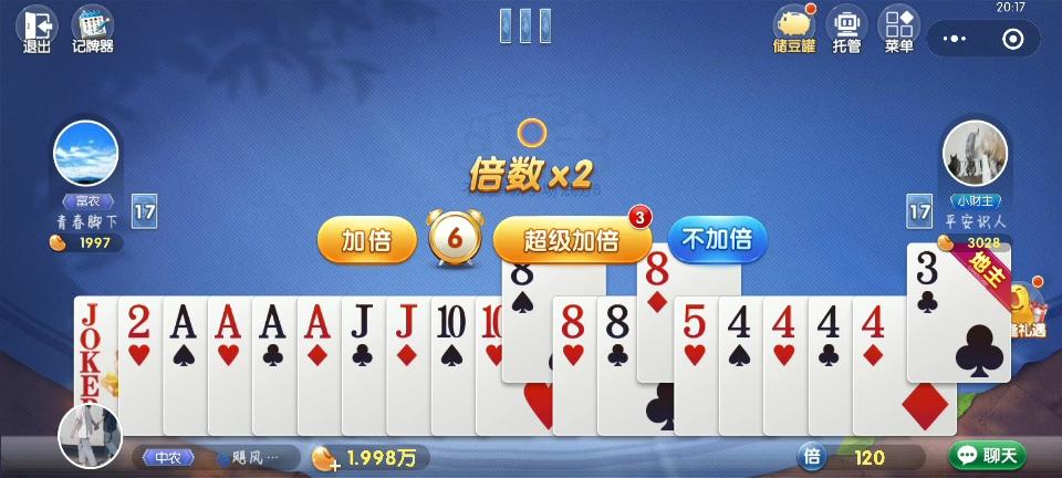 电脑怎么玩欢乐斗地主微信版