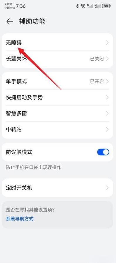 苹果设置电源键挂电话图标