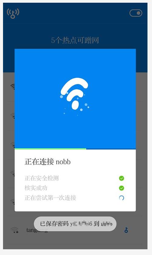 万能钥匙纯净显密版