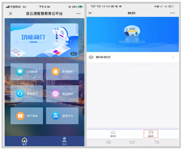 云海在线官方下载家长