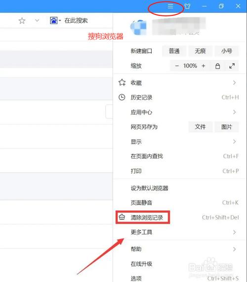 火影忍者怎么清理缓存