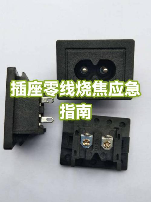 为什么插座会烧焦