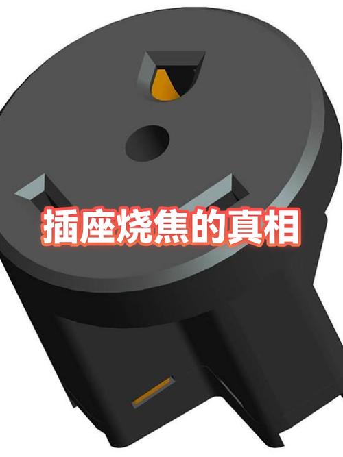 为什么插座会烧焦截图3