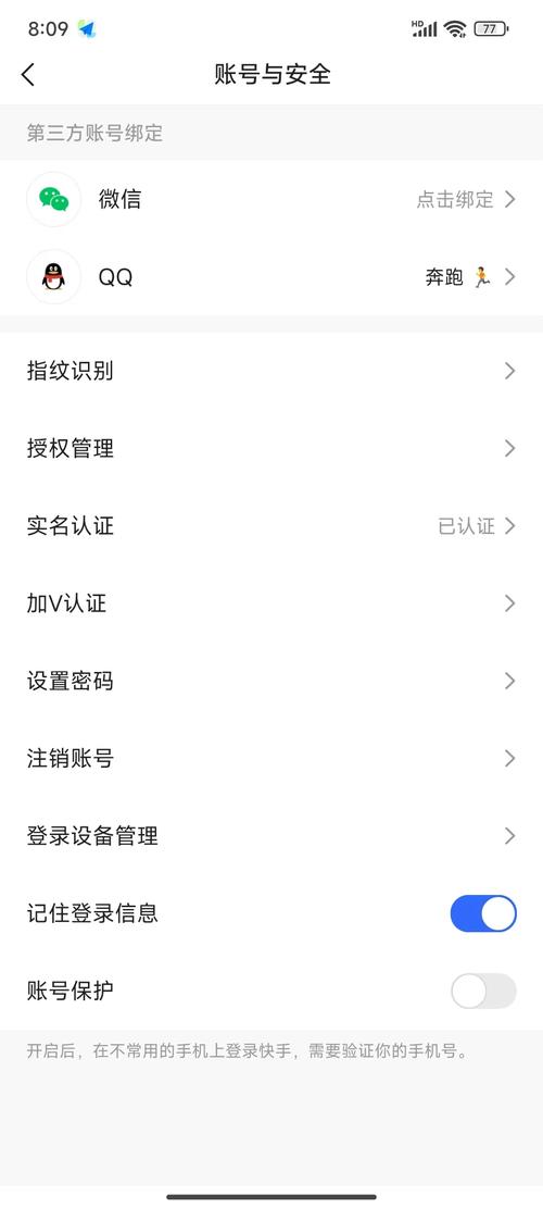 快手身份证被别人认证怎么办