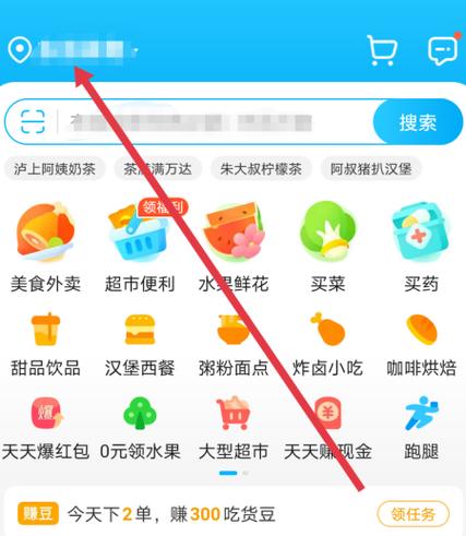 饿了么可以中途改地址吗
