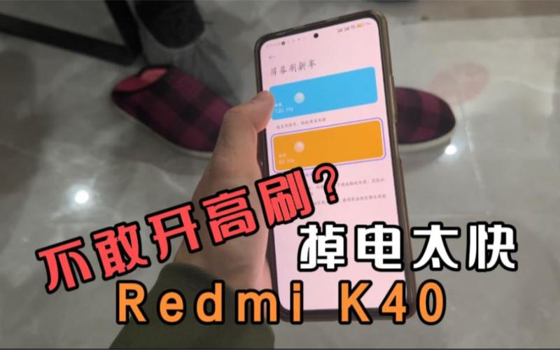k40游戏增强版掉电太快