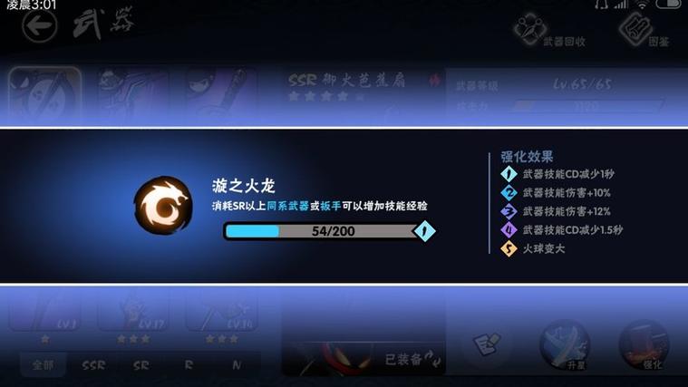 忍者3忍阶任务大全