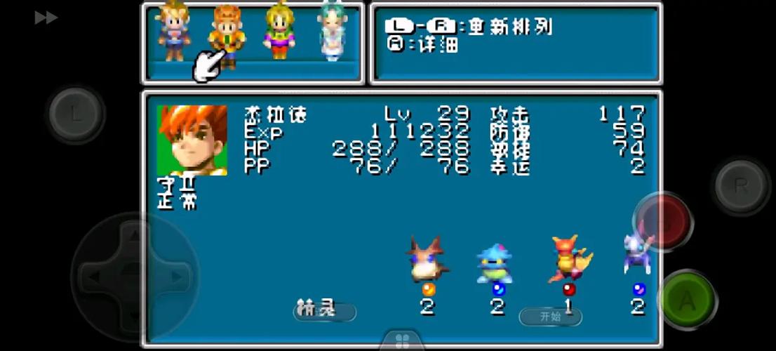 黄金太阳2精神力金手指