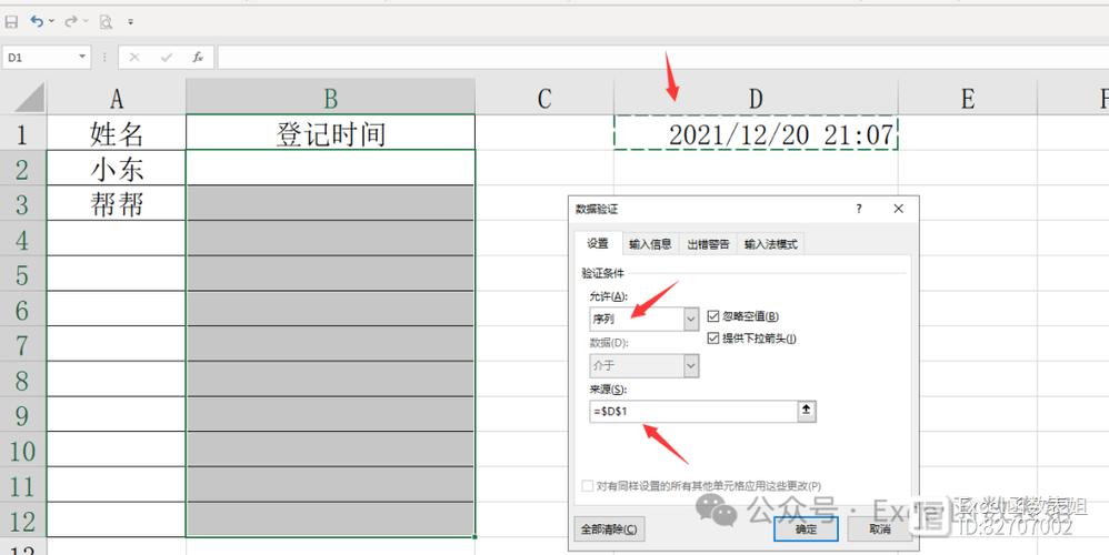 单元格设置日期选项