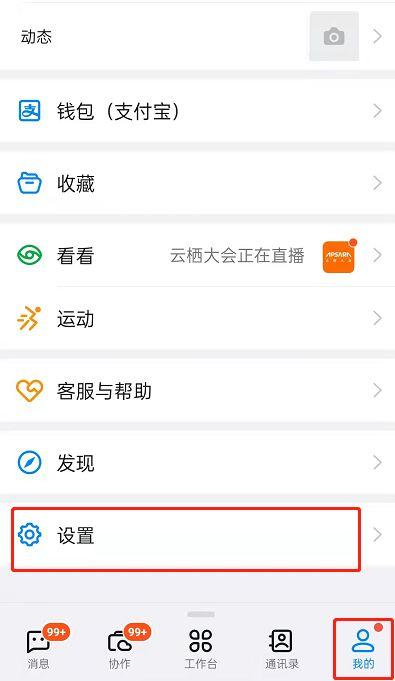 怎样知道被钉钉好友删除了