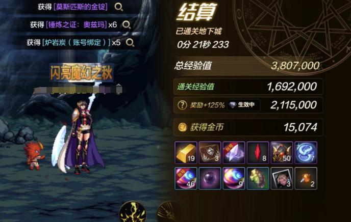 dnf国际版