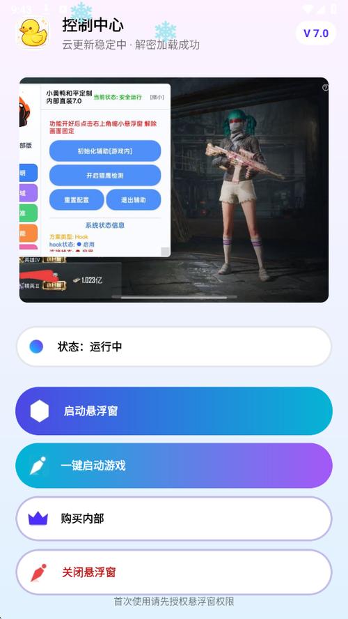 使命召唤直装公益(免卡密)