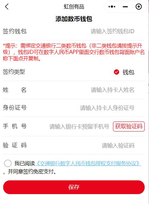 交通银行手机银行一天可以转账多少