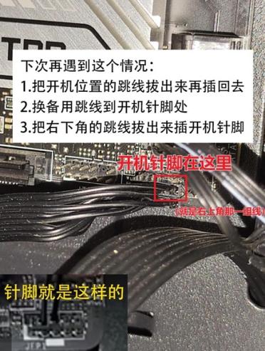 台式电脑开不了机是什么原因