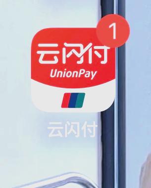 云闪付交易记录怎么隐藏