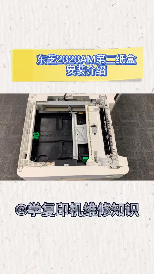 东芝打印机安装连接电脑