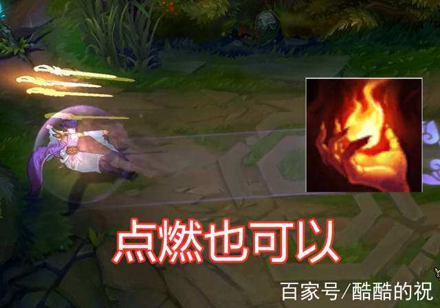 英雄联盟净化能解点燃吗