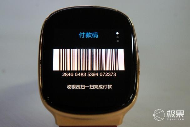 手表支付宝扫条码还是二维码截图2
