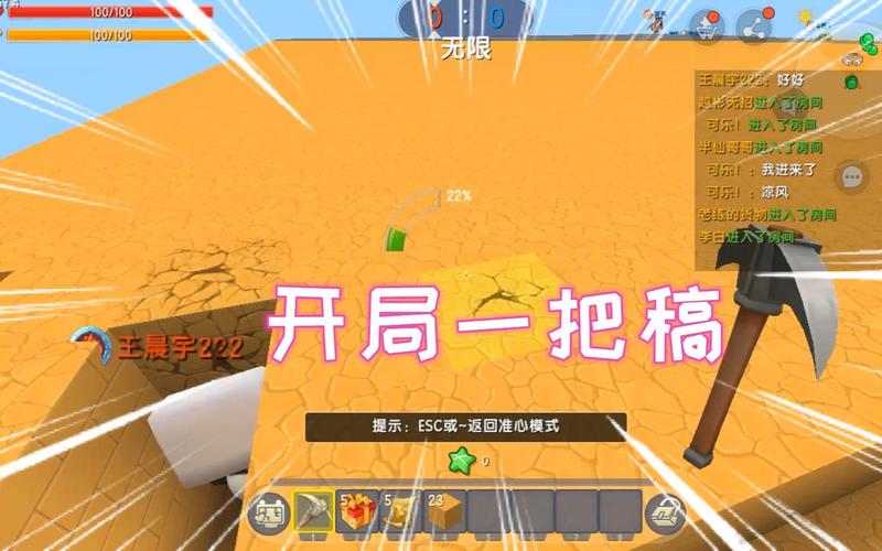 迷你世界开局一把稿子