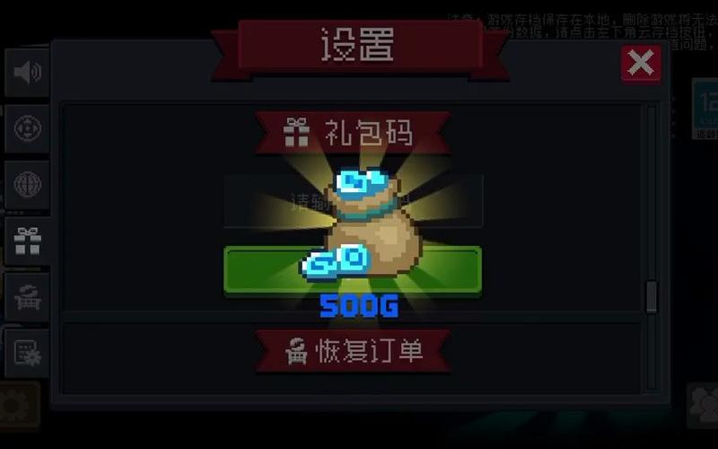 元气骑士兑换码在哪里弄