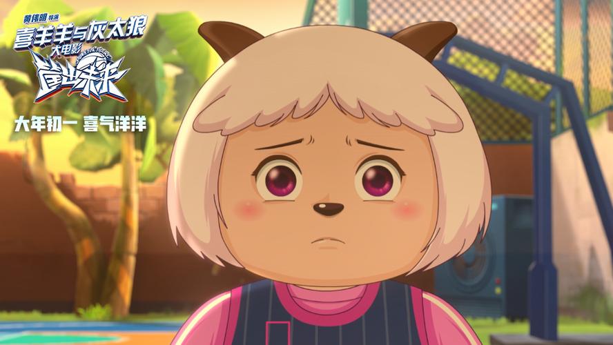 喜羊羊与灰太狼之新版