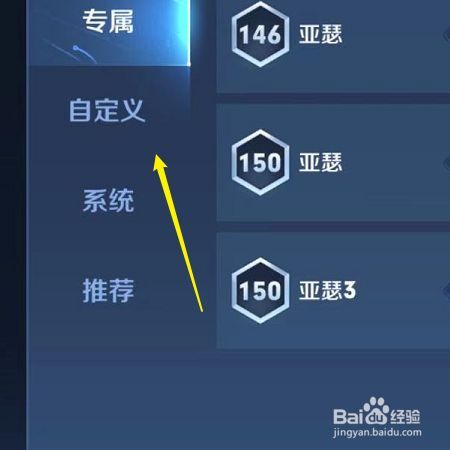 铭文怎么修改截图2