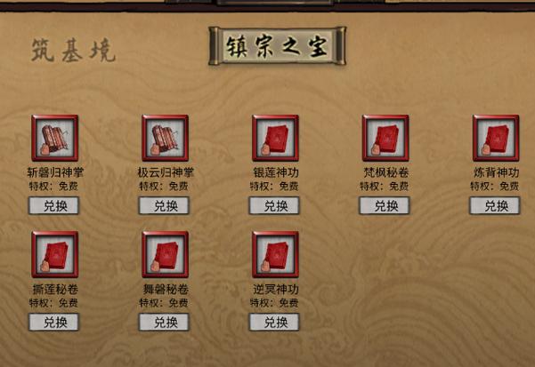 鬼谷八荒加入宗门